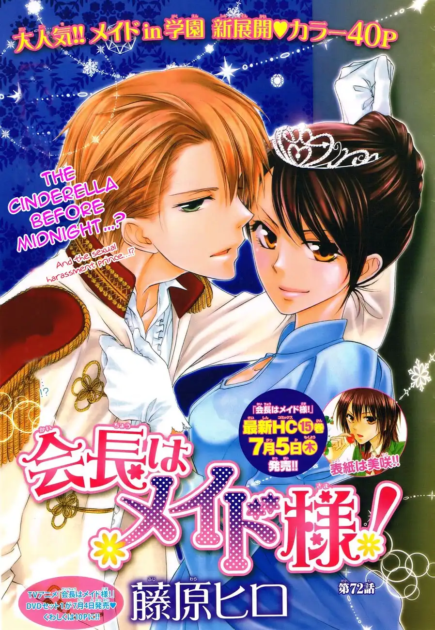 Kaichou Wa Maid-sama! Chapter 72 2